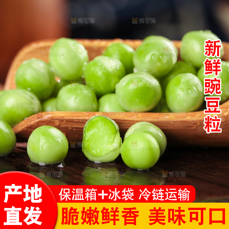 木板上摆放着云南新鲜豌豆
