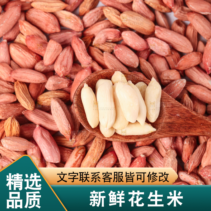 白底上摆放着小花生米