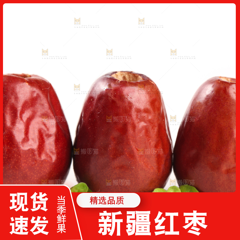 白底上的新疆红枣