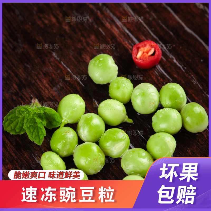 木板上摆放着云南新鲜豌豆