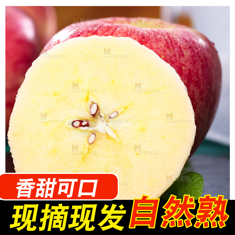 黑石板上放着陕西条纹红富士