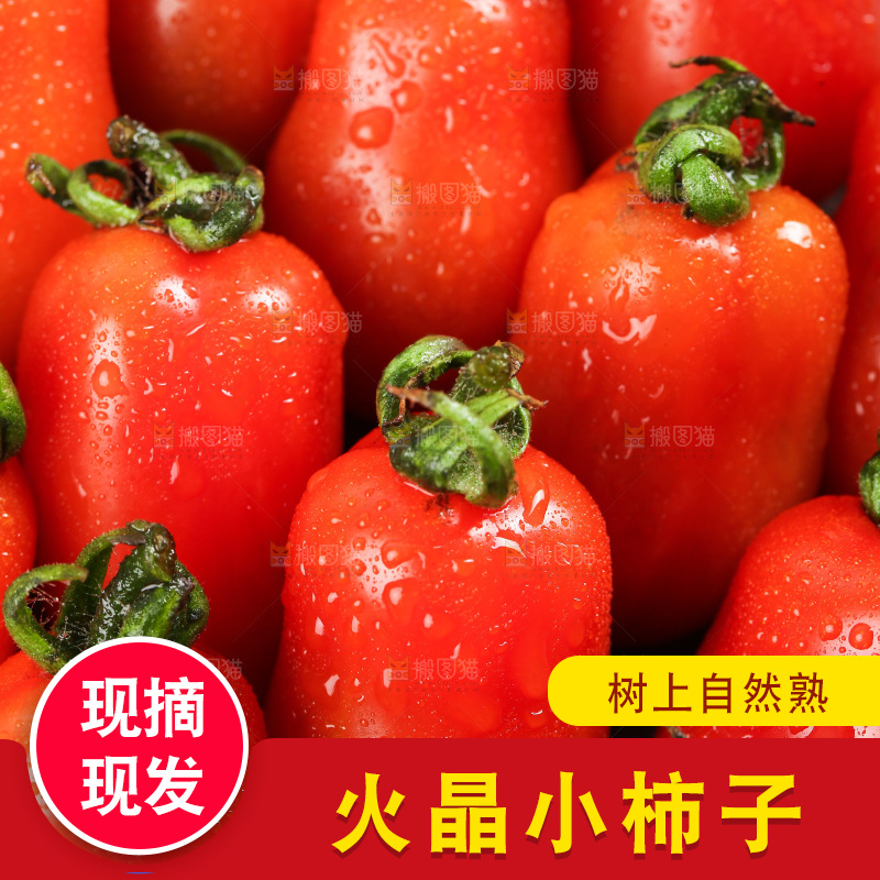 盘子里装着新鲜409小柿子