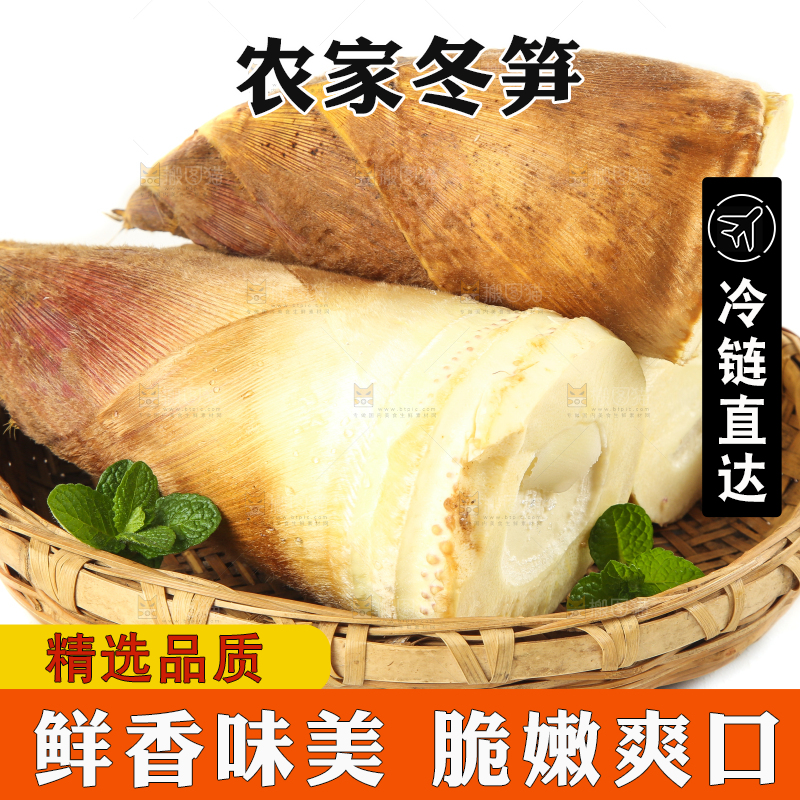 白底上放着一筐黄泥冬笋