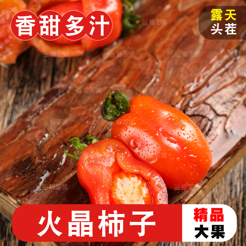 木底上放着草莓小柿子