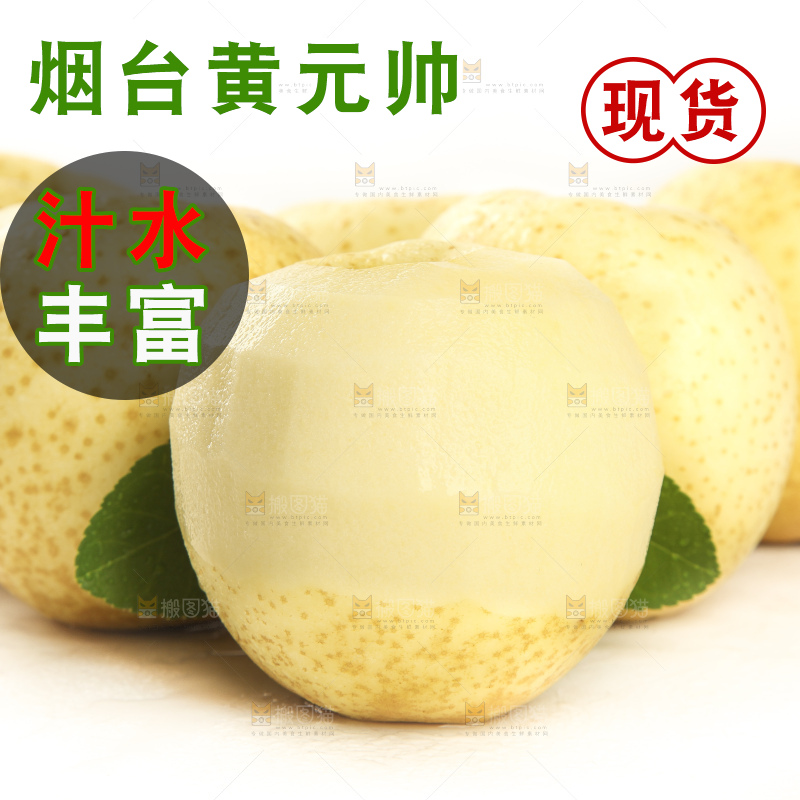 白底上放着削皮的烟台黄元帅苹果