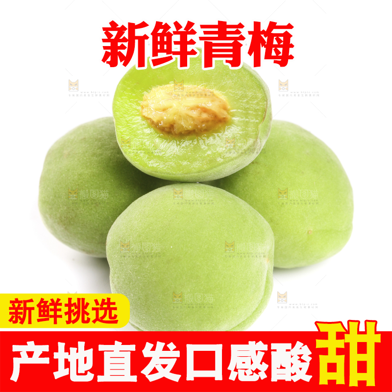 切开的云南大理青梅放在白底上