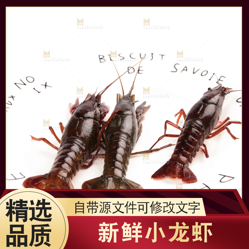 盘子里的鲜活龙虾