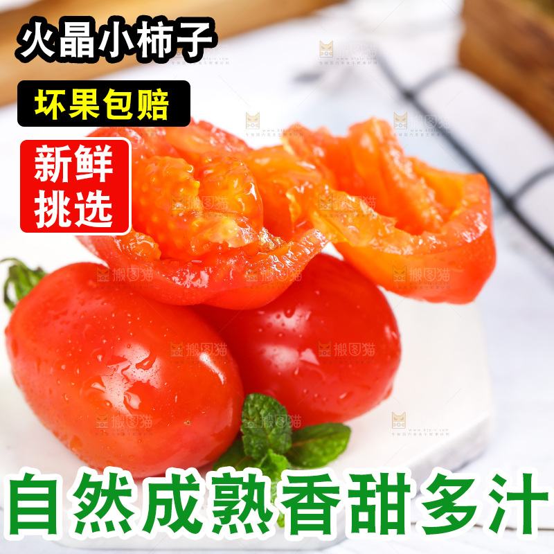 石板上摆放着丹东409小柿子