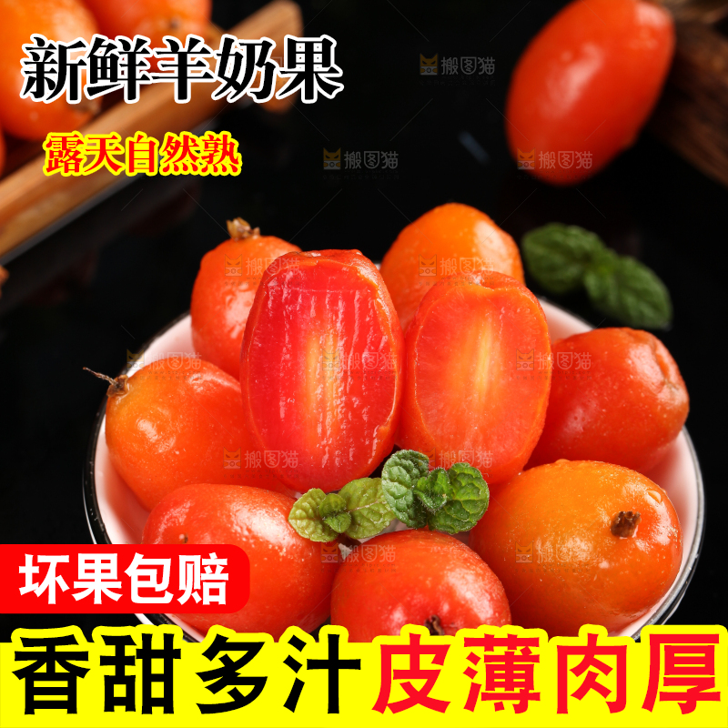 黑底上放着一碟羊奶果