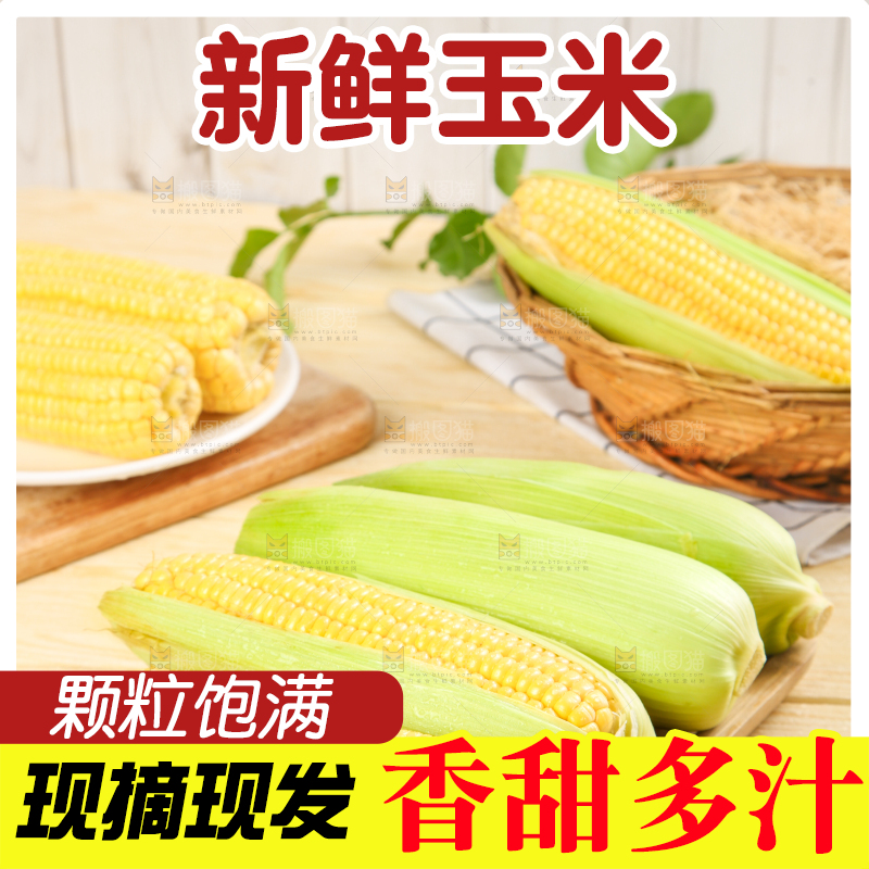 盘子里装着东北玉米