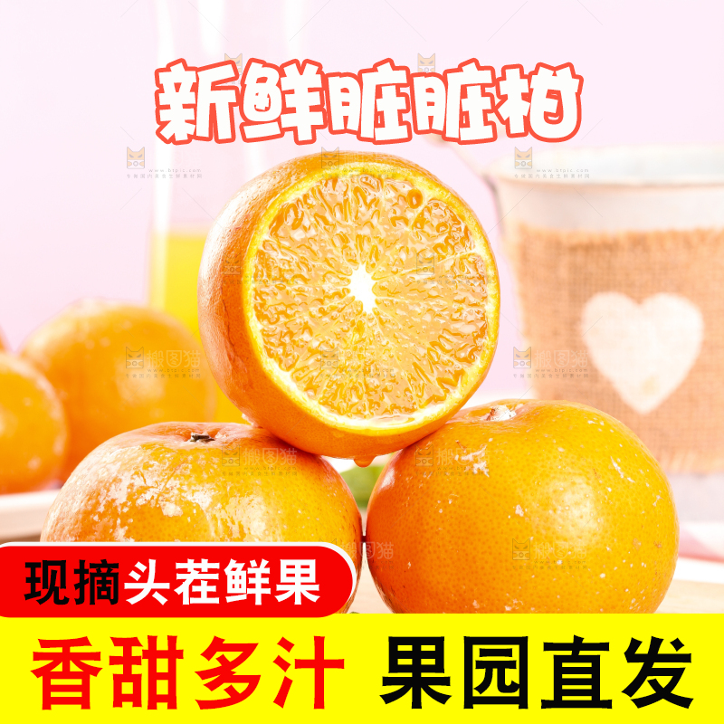 木底上放着切开的茂谷柑