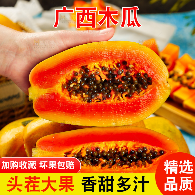 手里拿着新鲜木瓜