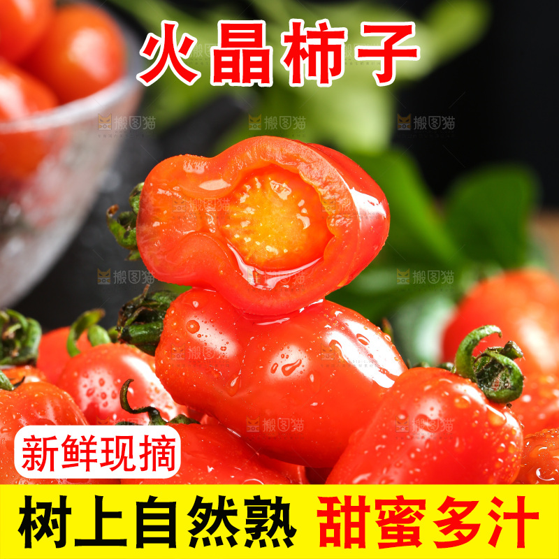 篮子里装着花生小柿子