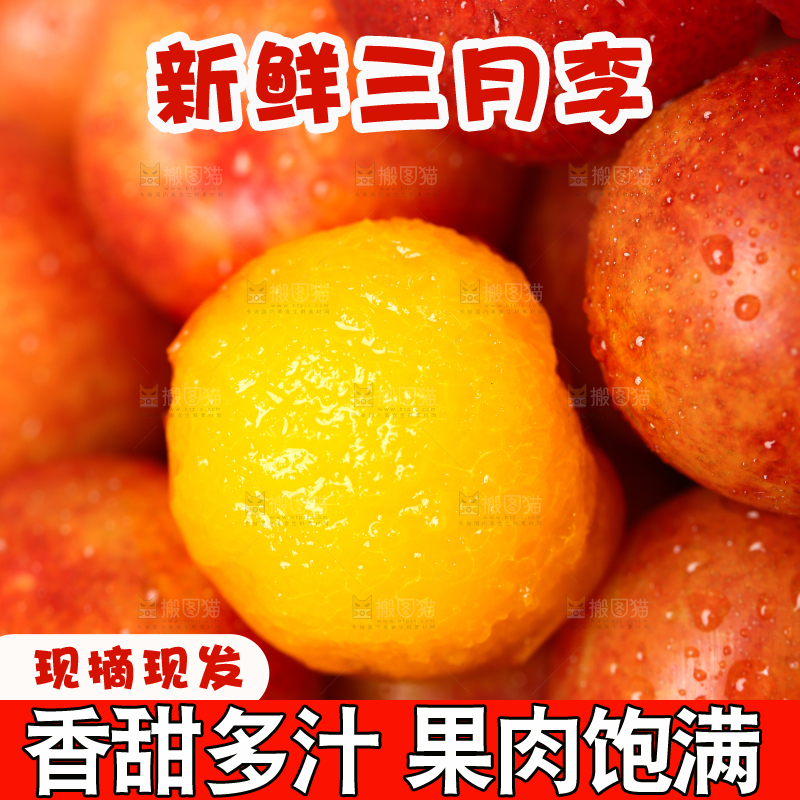 篮子里装着珍珠李子