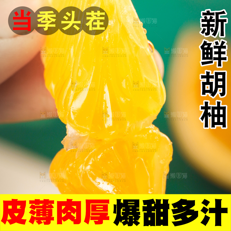 手里拿着新鲜胡柚