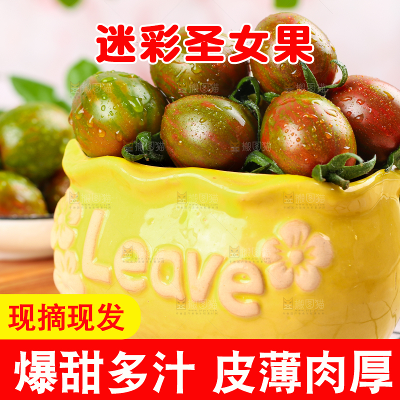 格子布上放着一盆迷彩圣女果