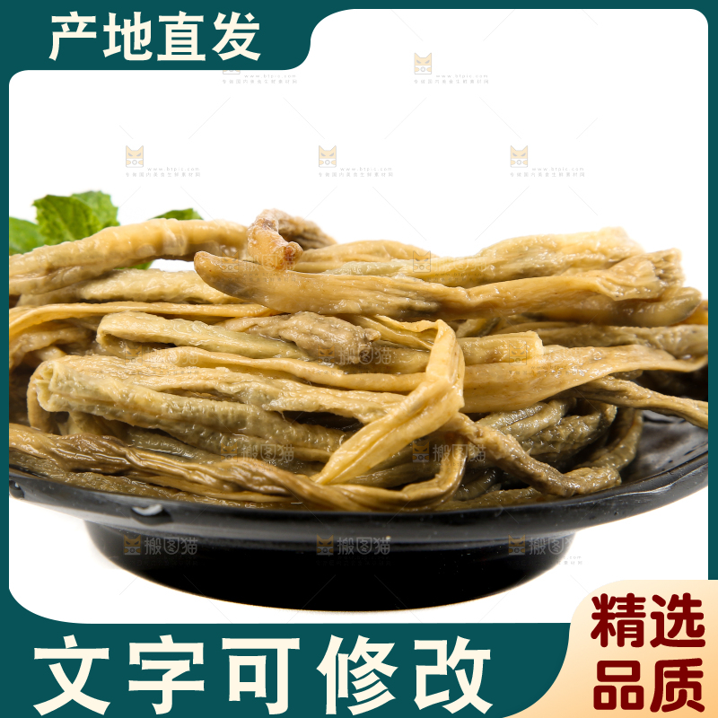 盘子里装着干豆角