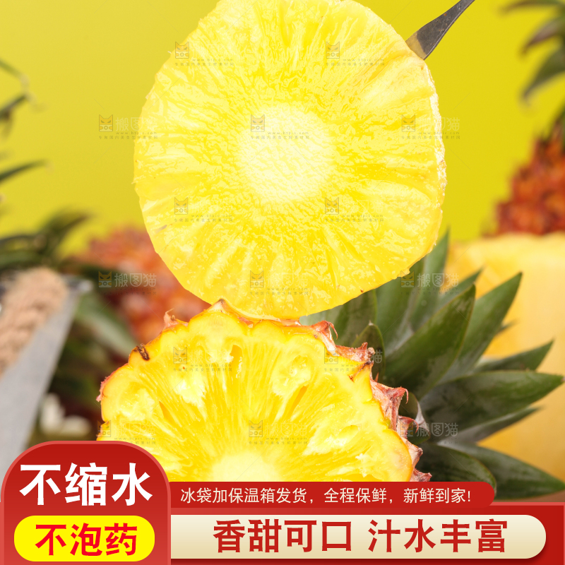 叉子上叉着凤梨果肉