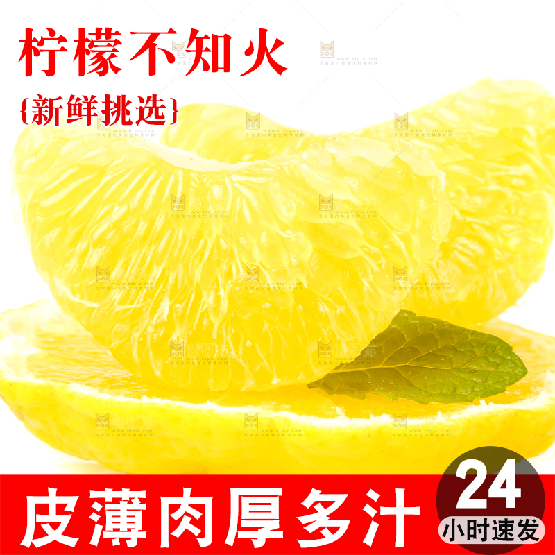 白底上放着四川柠檬不知火