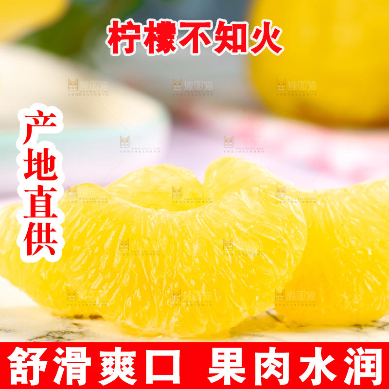 盘子里装着柠檬不知火