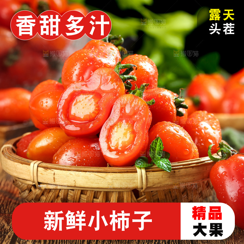 篮子里装着花生小柿子
