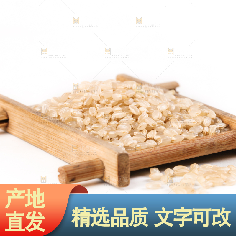盘子里的糙米