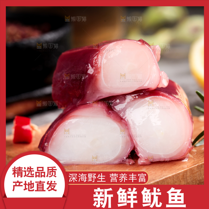 木板上放着鱿鱼