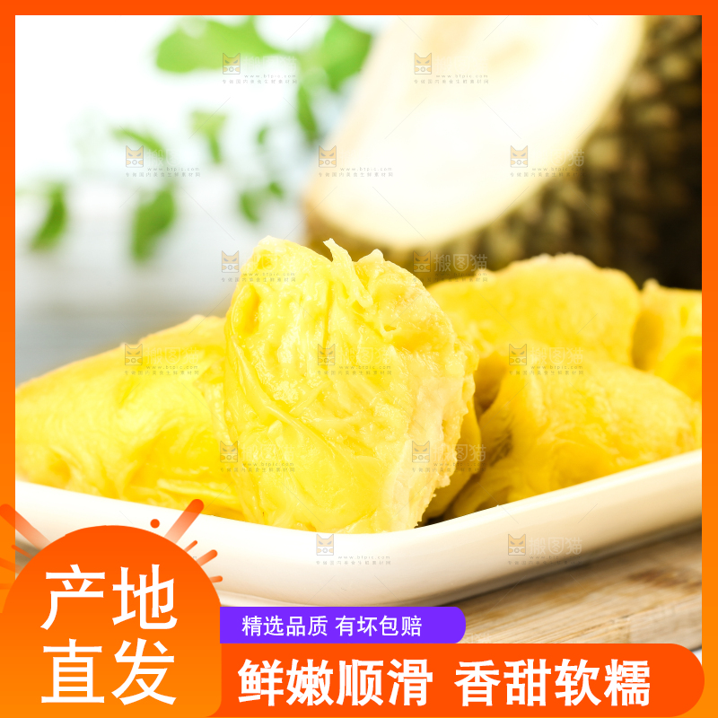 盘子里装着甲仑榴莲果肉