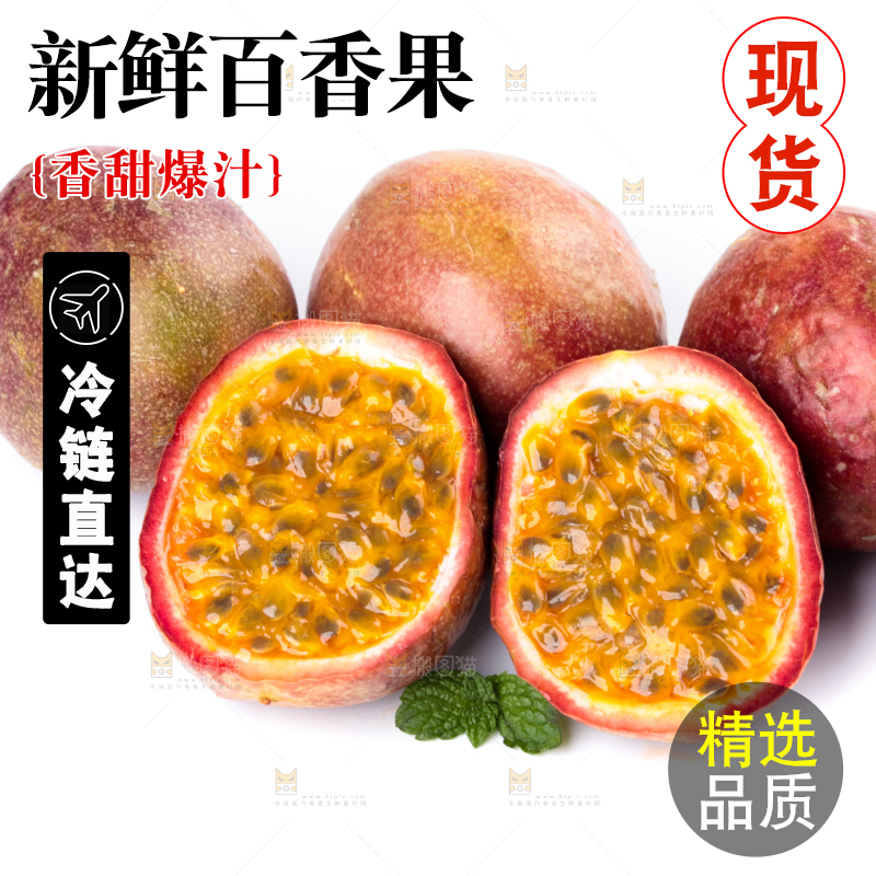 白底上的云南百香果
