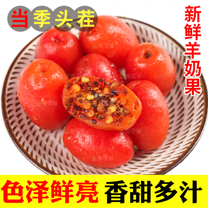 白底上放着一盘新鲜羊奶果