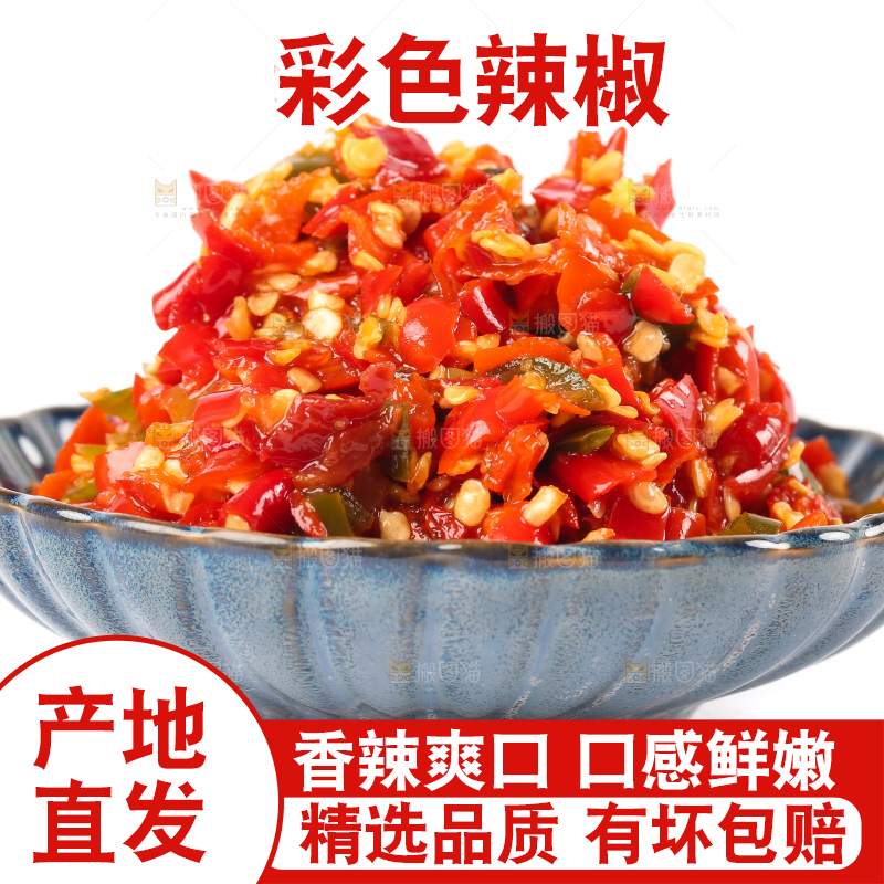 白底上放着一碟双色鲜椒酱