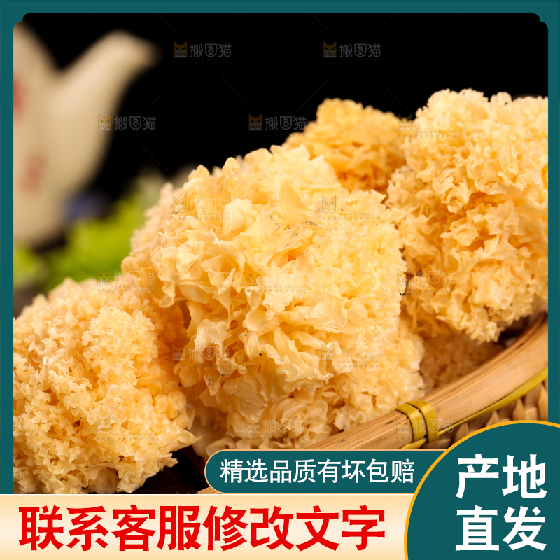 木底上放着古田银耳