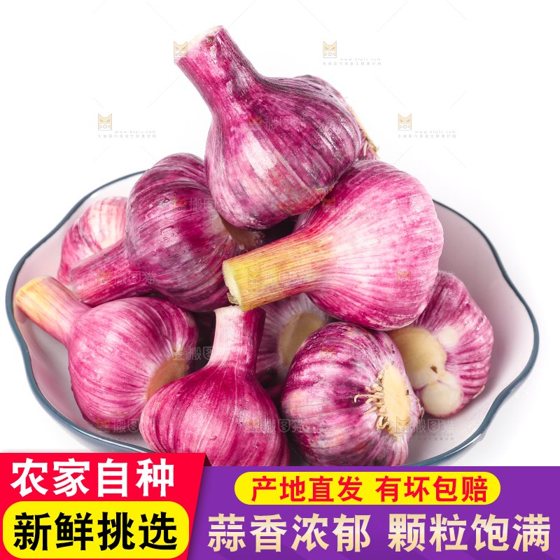 盘子里装着紫皮多重蒜
