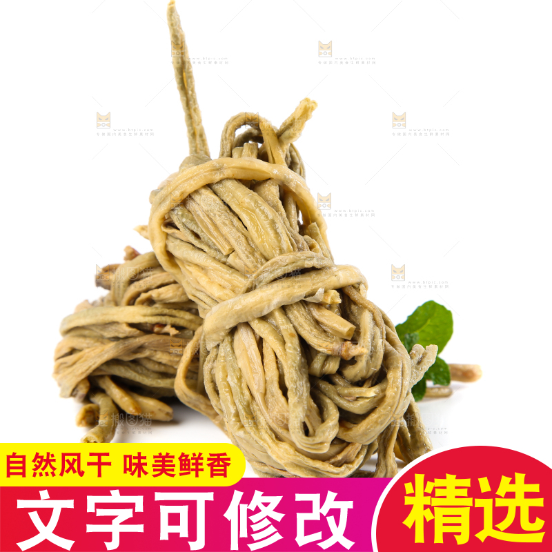 白底上的徽州干豆角