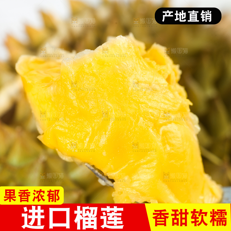 叉子上叉着榴莲果肉