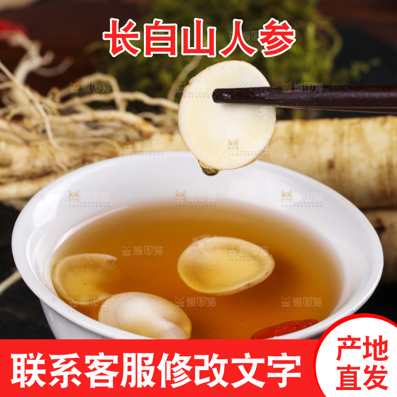 黑底上放着一碗人参茶