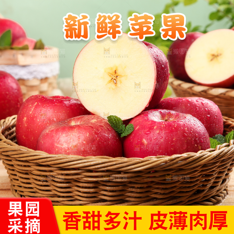 篮子里的山东烟台红富士