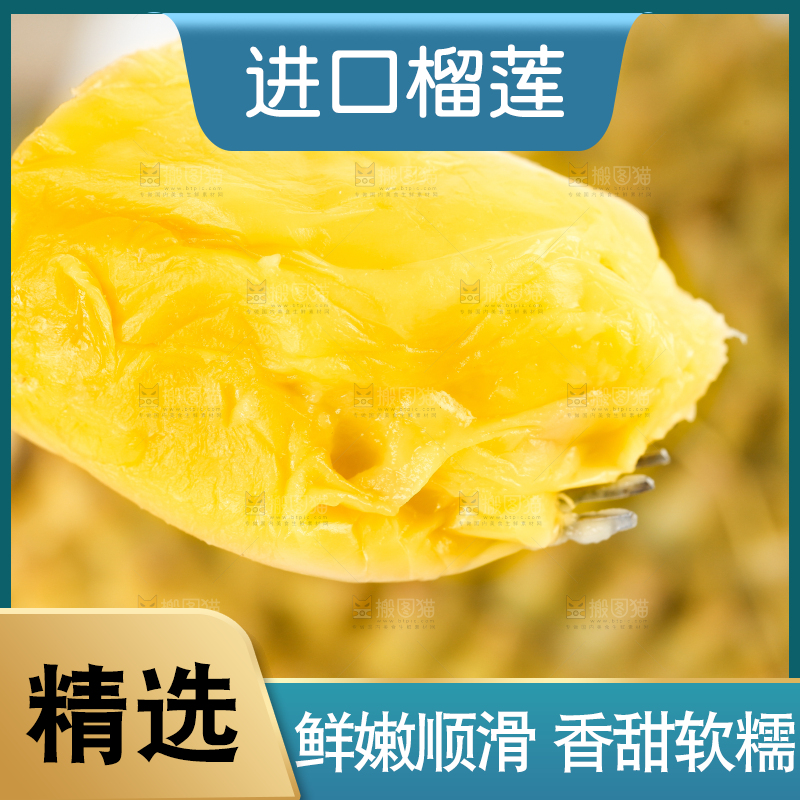 盘子里装着甲仑榴莲果肉