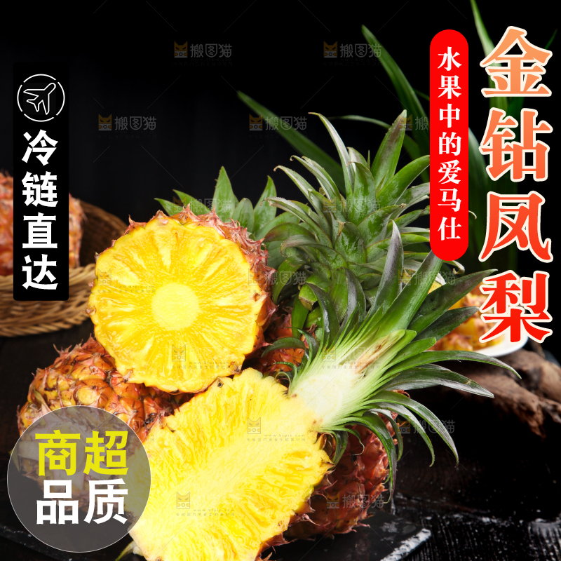 黑石板上的金钻凤梨
