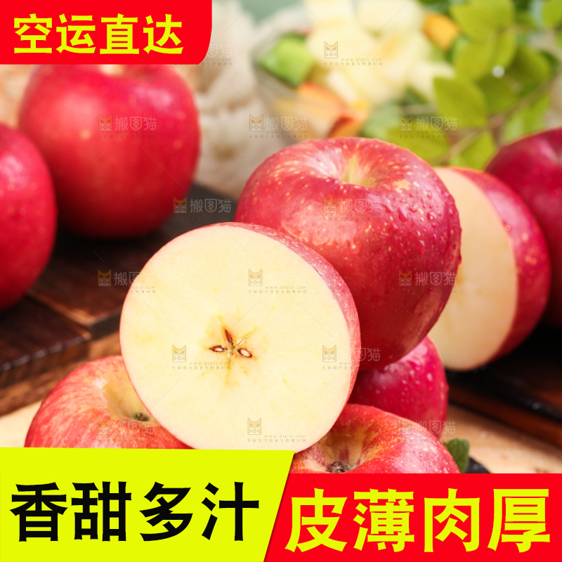 黑石板上的陕西秦冠苹果