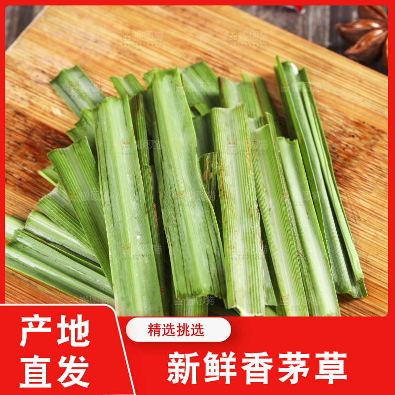 木底上的香茅草