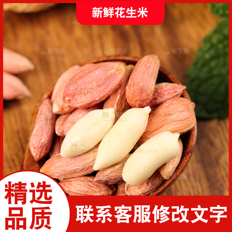 勺子里放着小瘪子花生米