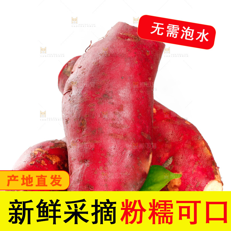 白底上放着红心蜜薯