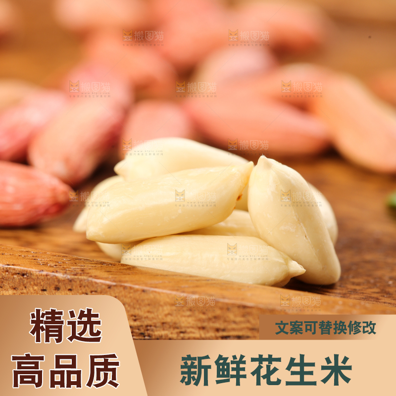 木板上放着小瘪子花生米