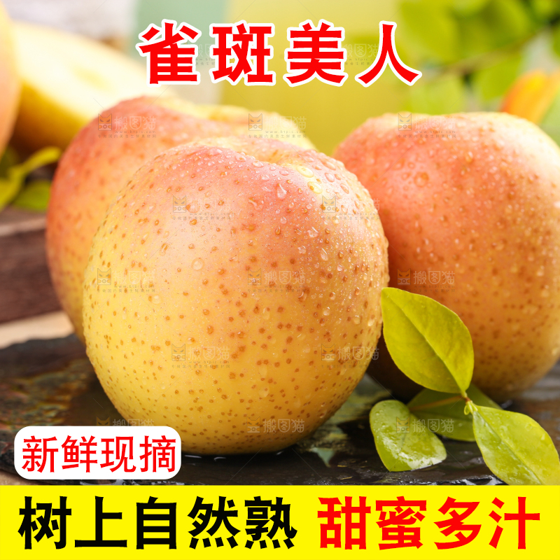 黑石板上放着红翡王林苹果