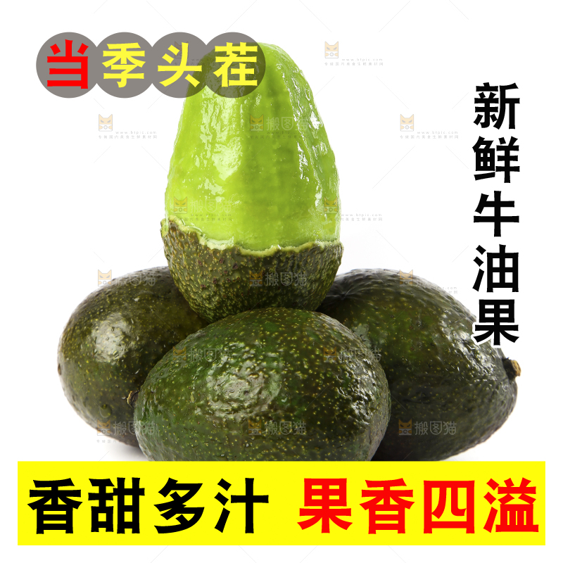 削皮的牛油果放在白底上
