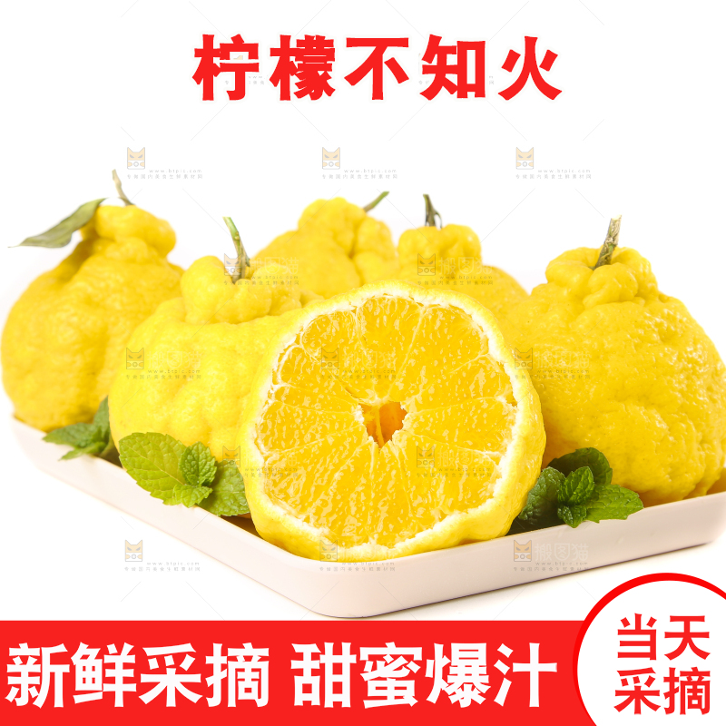 盘子里的柠檬丑柑