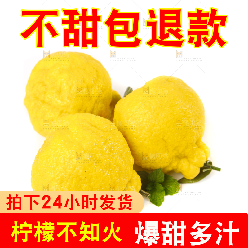 白底上放着四川柠檬不知火