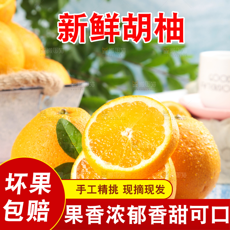 木板上摆放着黄心肉蜜柚