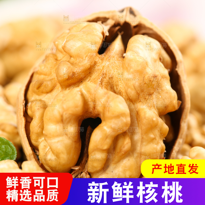 浅底上的干核桃